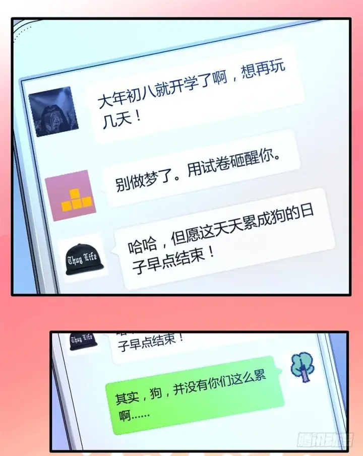 漫画《大王饶命》05 暗潮涌动第52张图