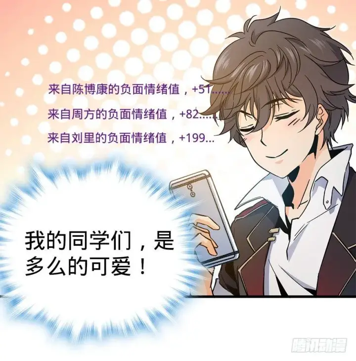 漫画《大王饶命》05 暗潮涌动第53张图