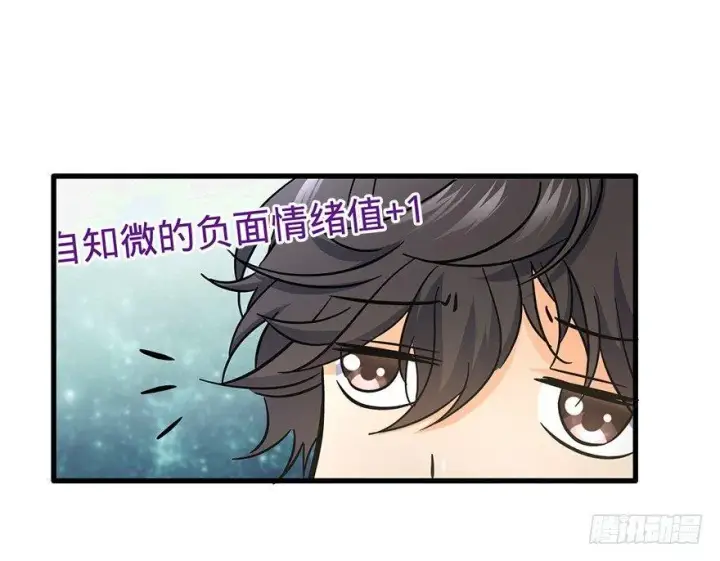 漫画《大王饶命》05 暗潮涌动第54张图
