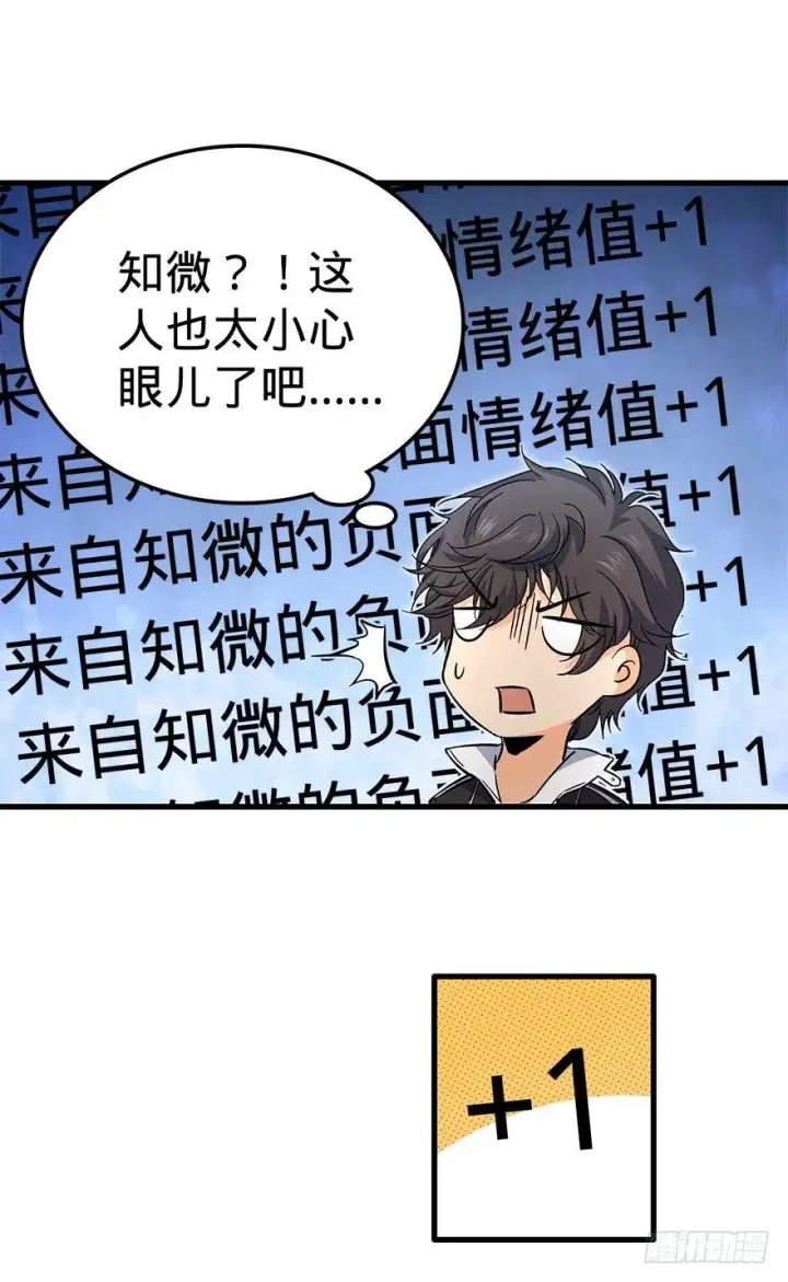 漫画《大王饶命》05 暗潮涌动第55张图