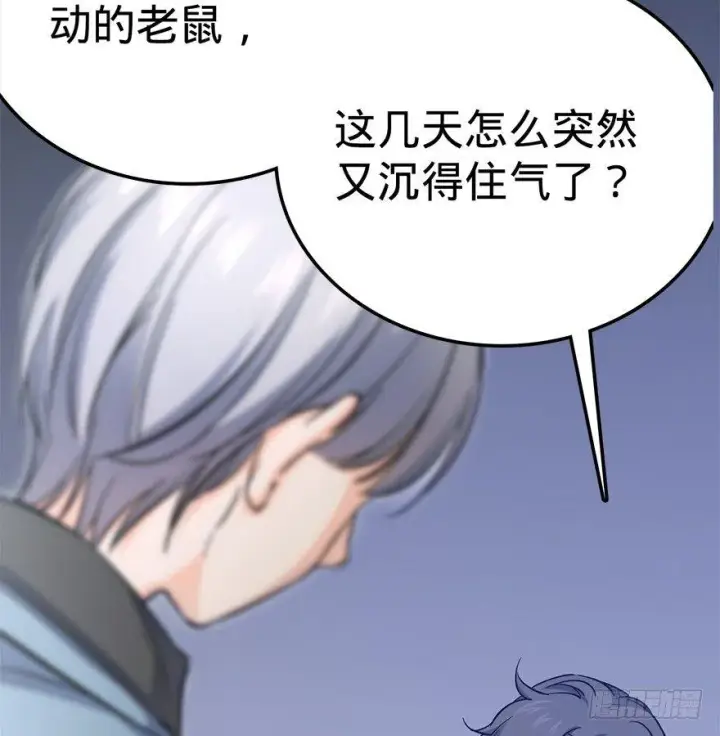 漫画《大王饶命》05 暗潮涌动第58张图