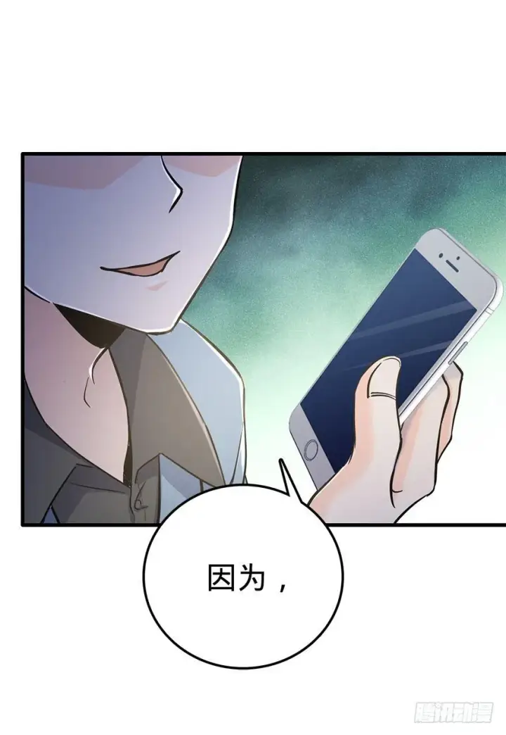 漫画《大王饶命》05 暗潮涌动第60张图