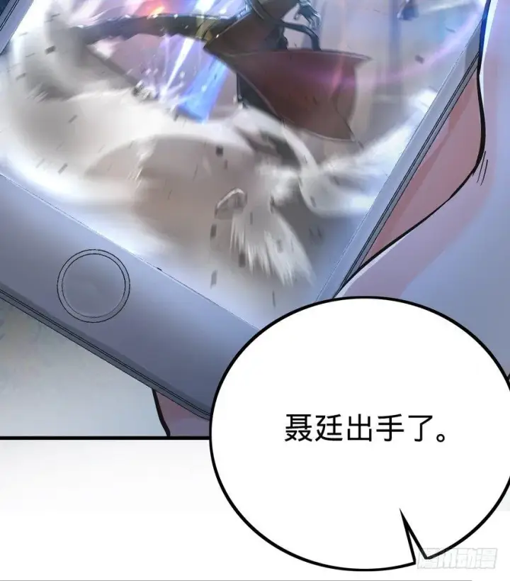 漫画《大王饶命》05 暗潮涌动第62张图