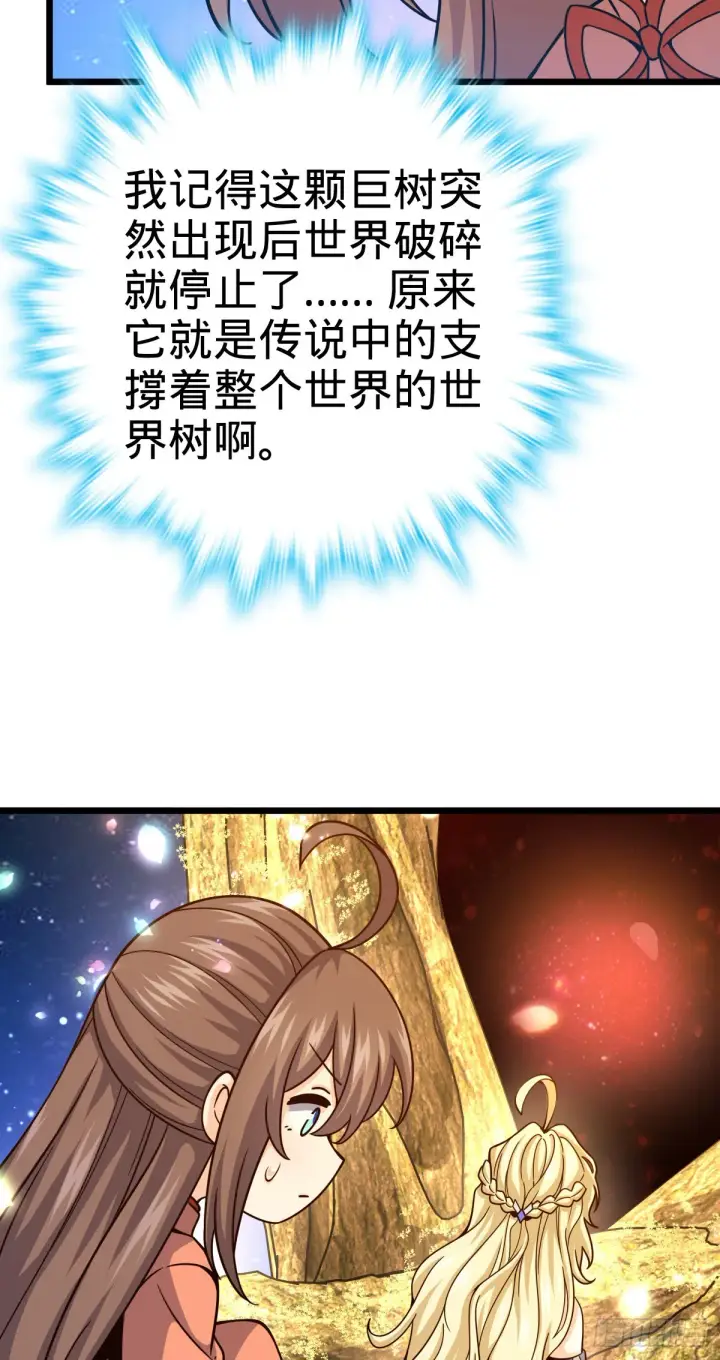 漫画《大王饶命》495 一定会回来第10张图