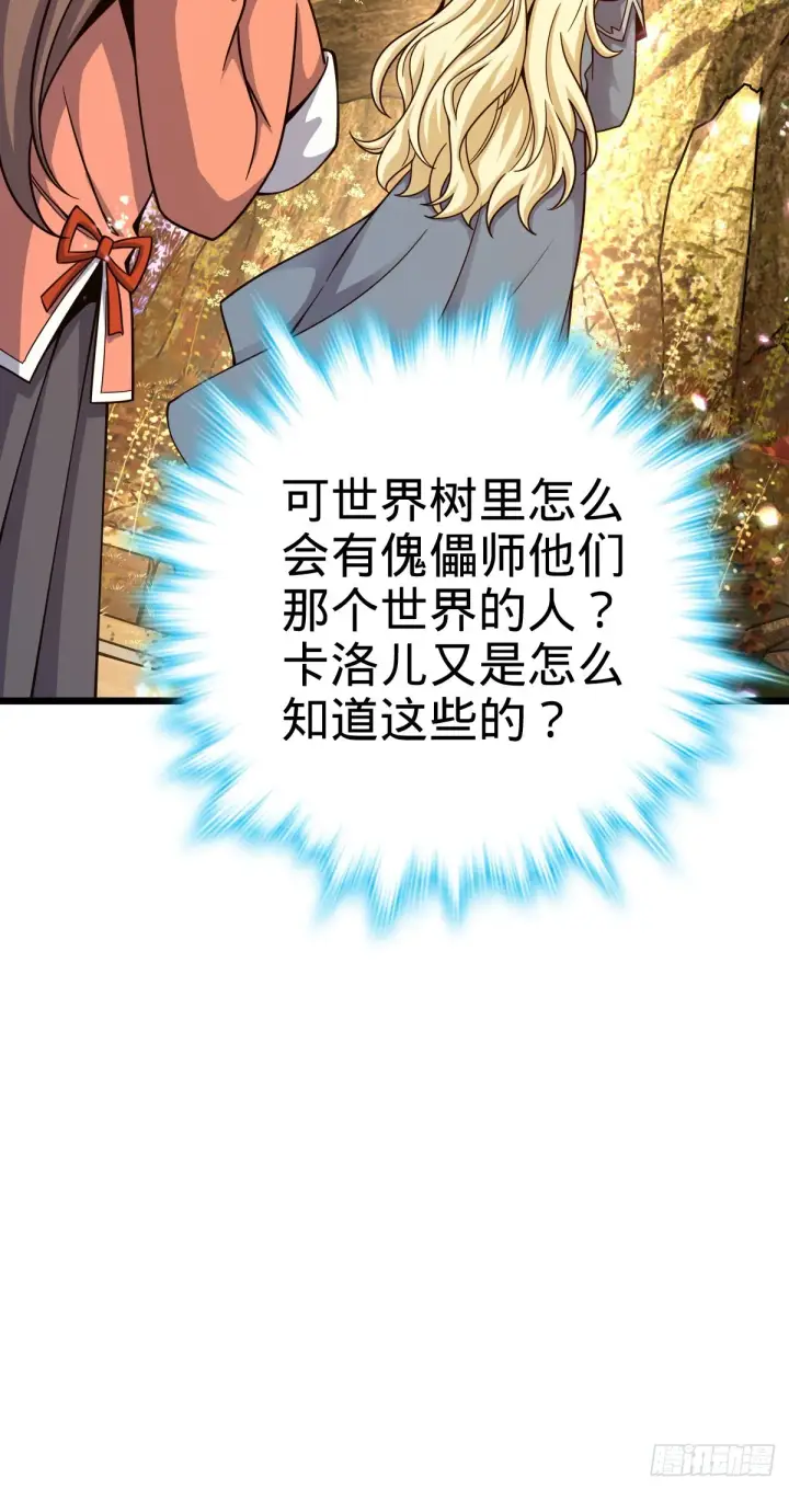 漫画《大王饶命》495 一定会回来第11张图