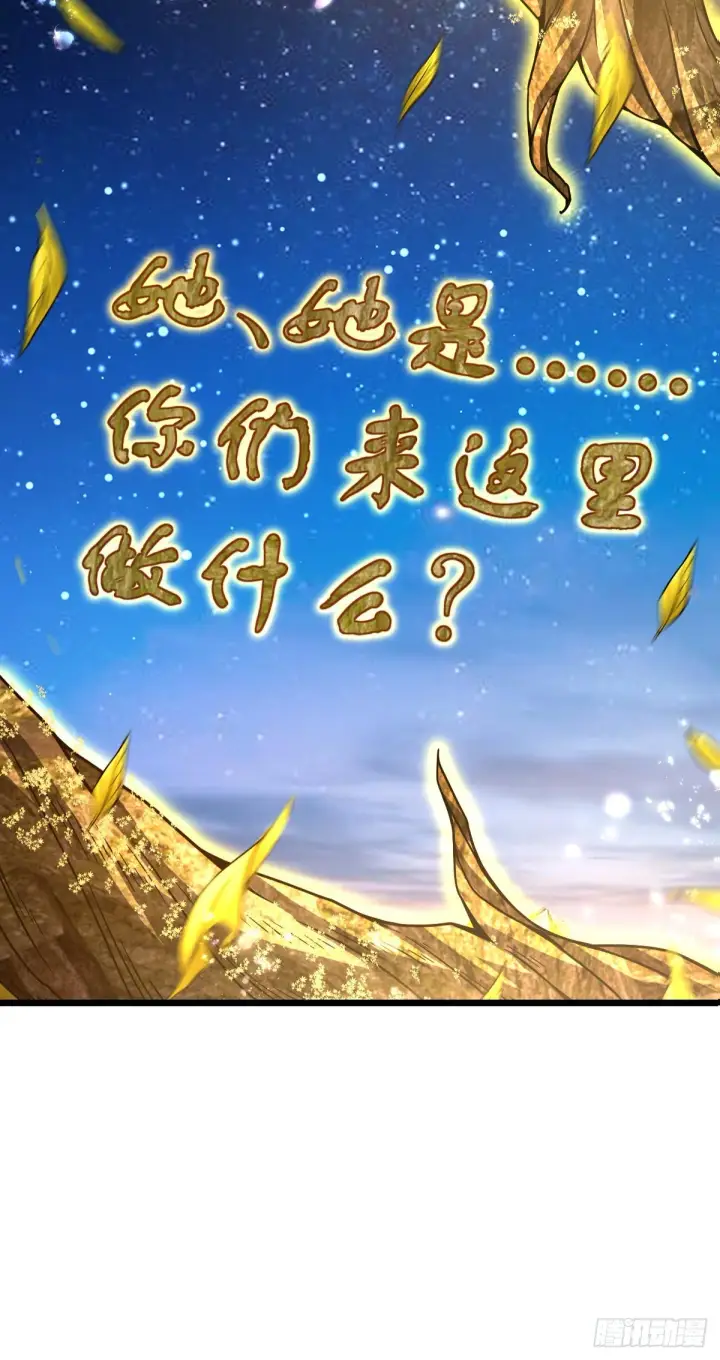 漫画《大王饶命》495 一定会回来第13张图