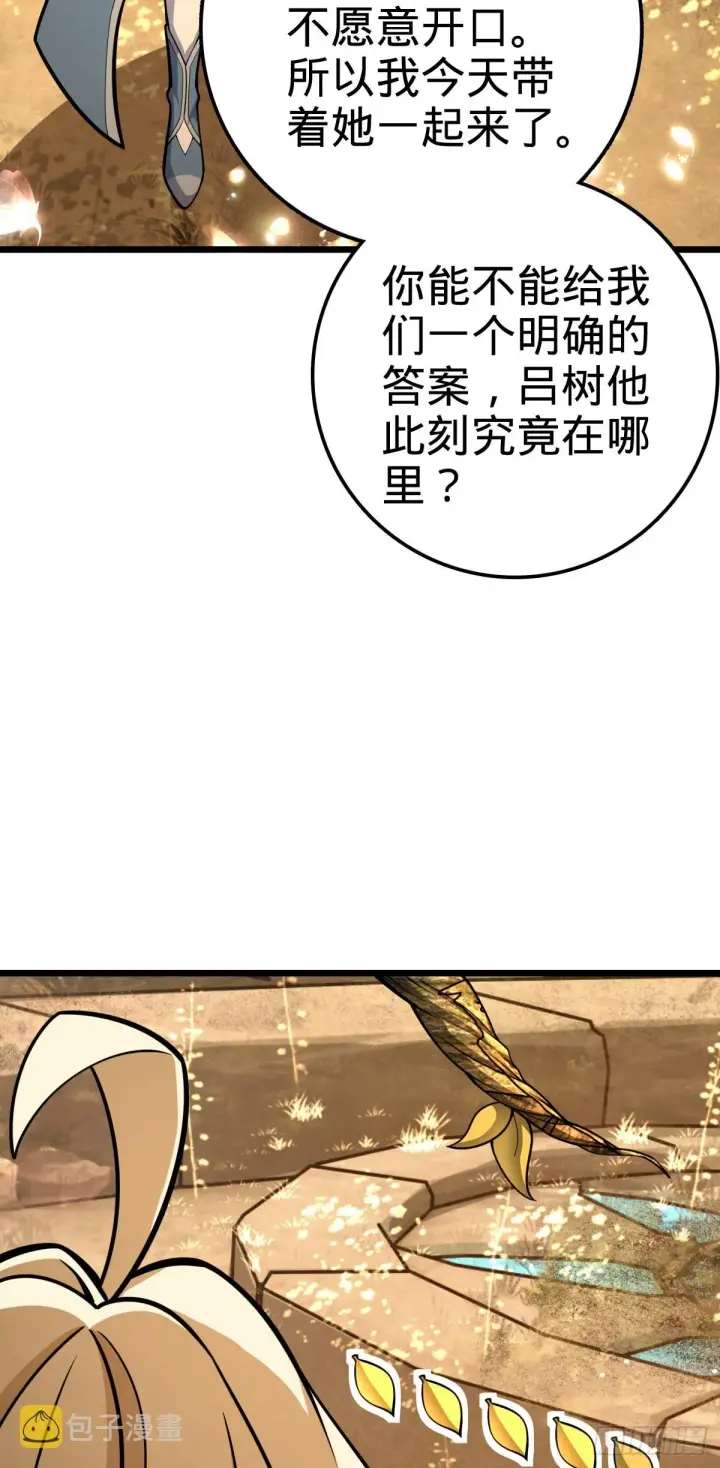 漫画《大王饶命》495 一定会回来第15张图