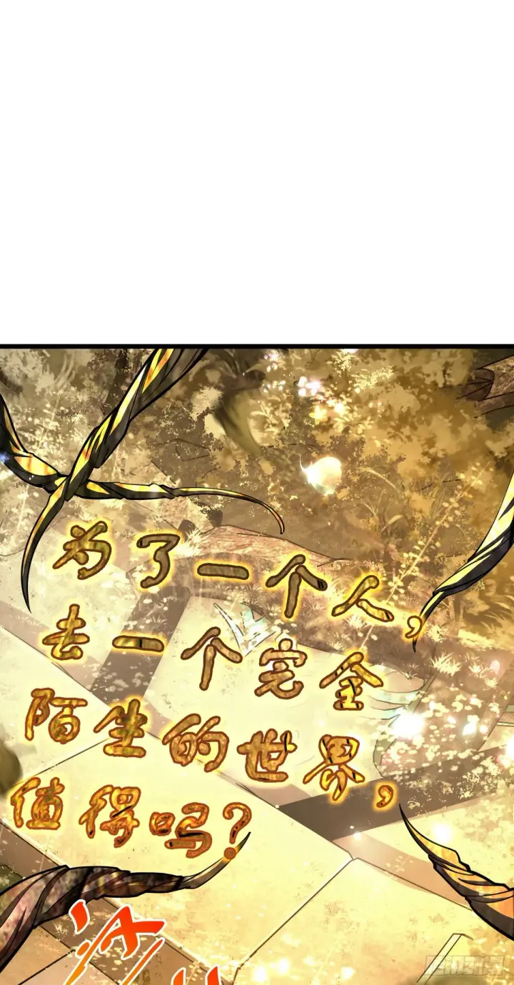 漫画《大王饶命》495 一定会回来第21张图