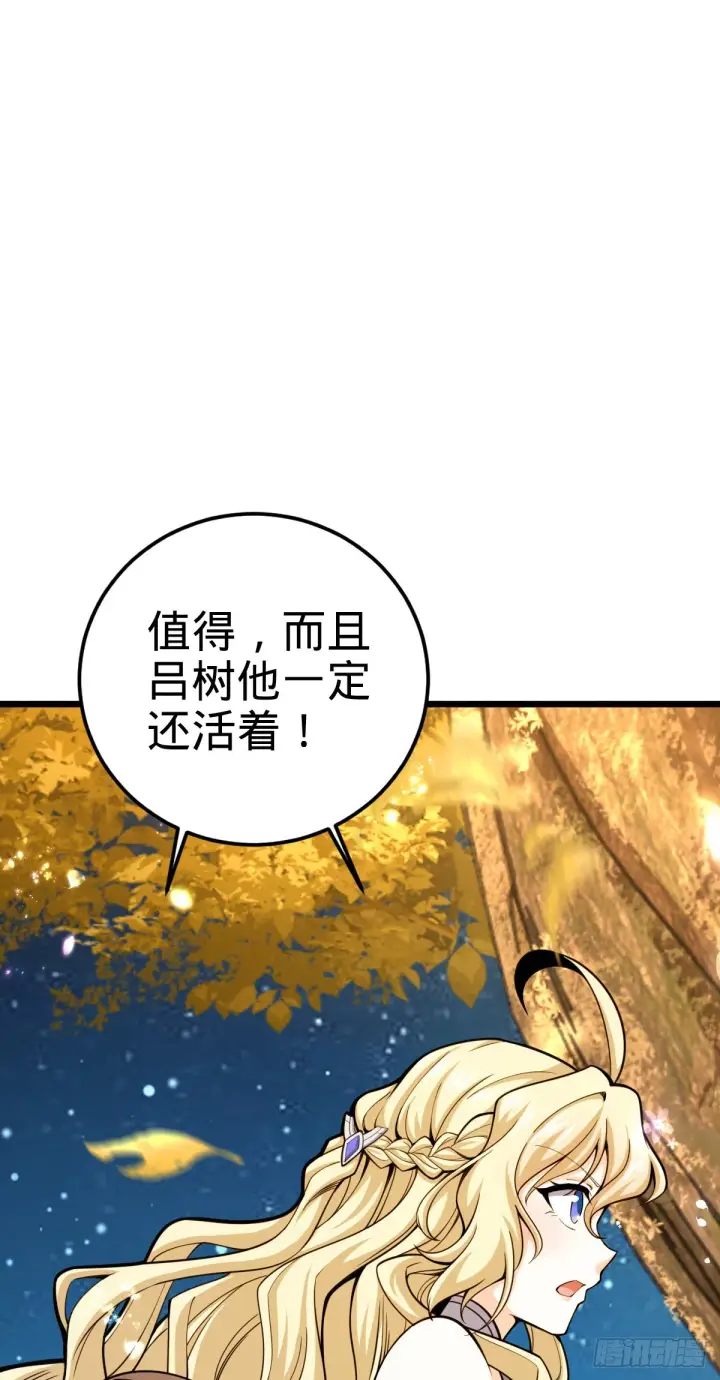 漫画《大王饶命》495 一定会回来第23张图