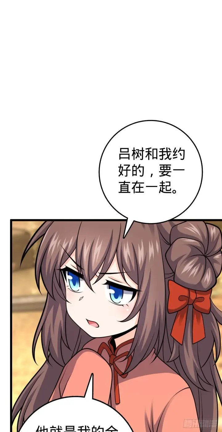 漫画《大王饶命》495 一定会回来第27张图