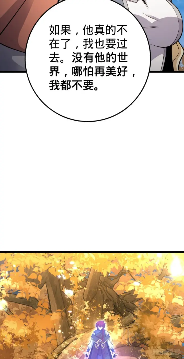 漫画《大王饶命》495 一定会回来第29张图