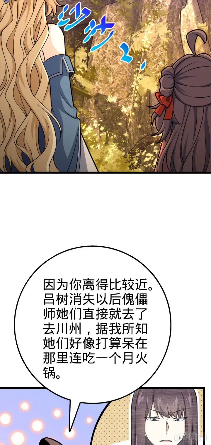 漫画《大王饶命》495 一定会回来第33张图