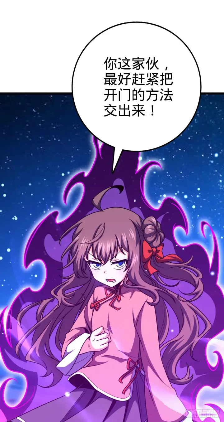 漫画《大王饶命》495 一定会回来第39张图
