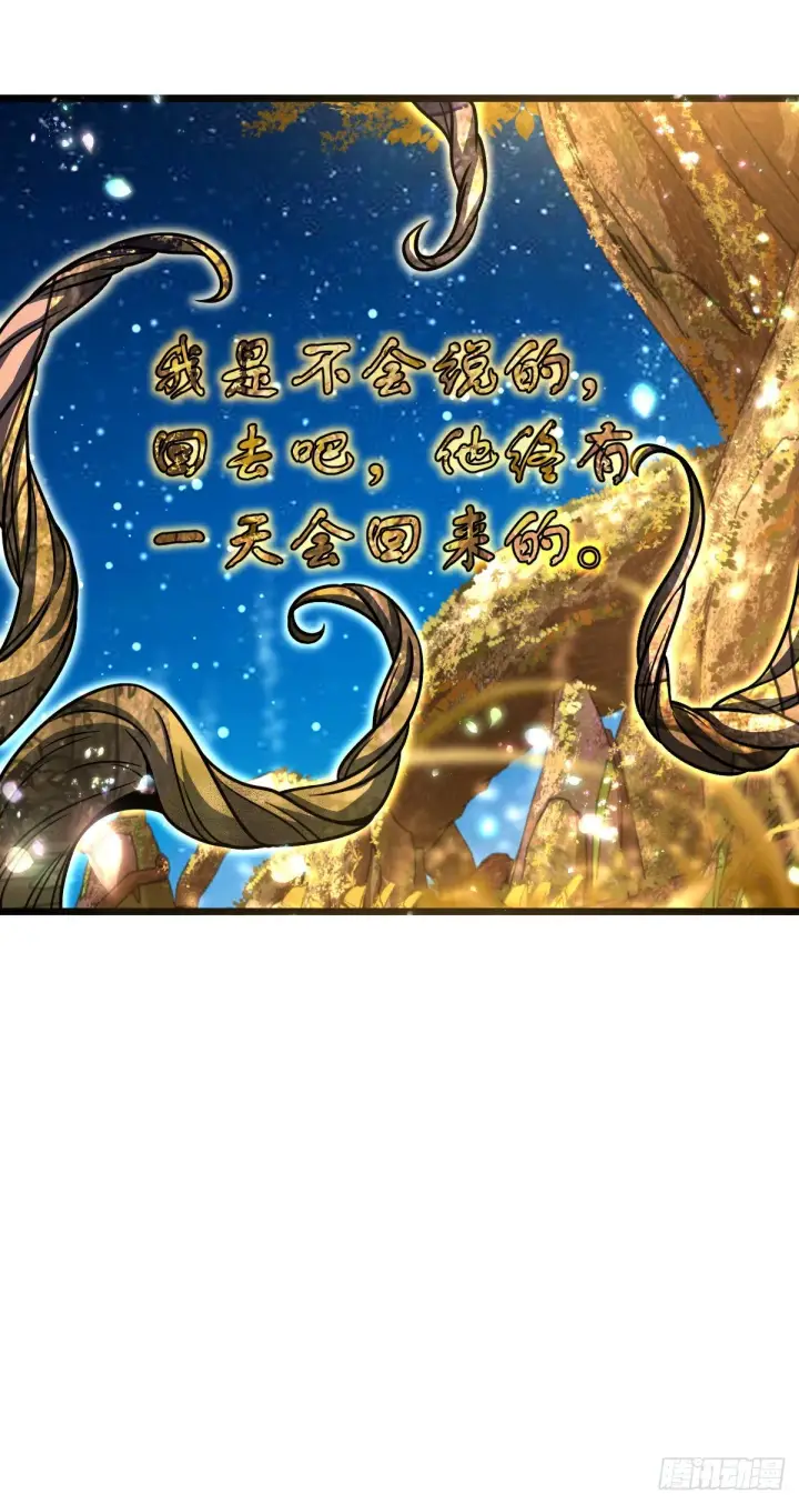 漫画《大王饶命》495 一定会回来第41张图