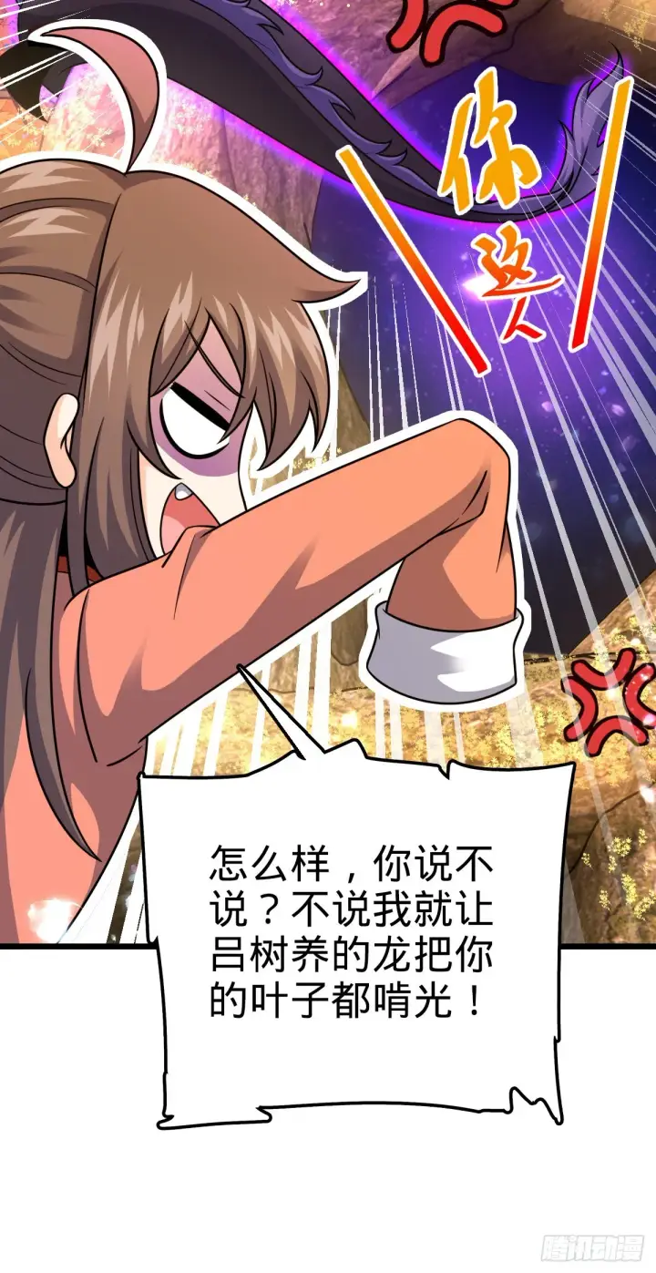 漫画《大王饶命》495 一定会回来第50张图
