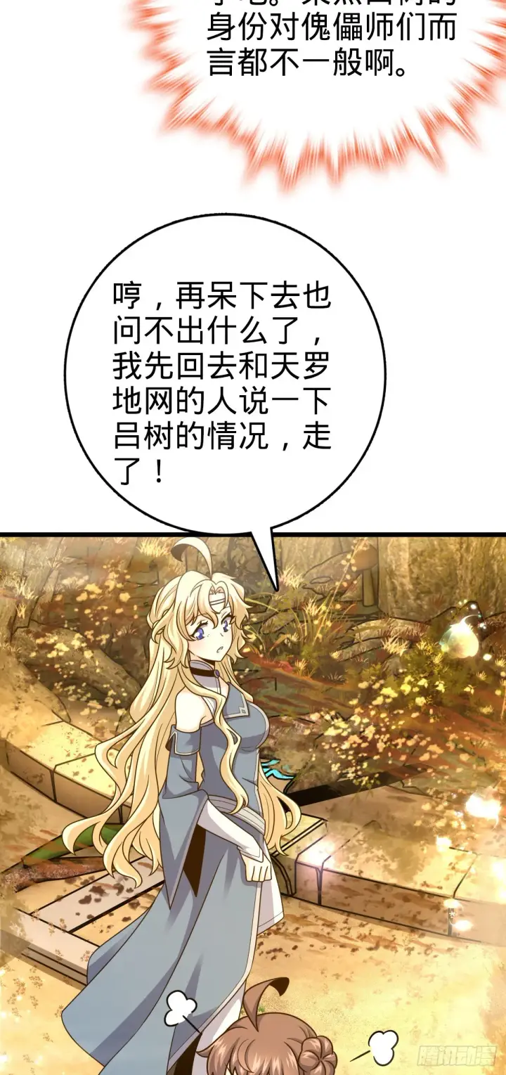 漫画《大王饶命》495 一定会回来第55张图
