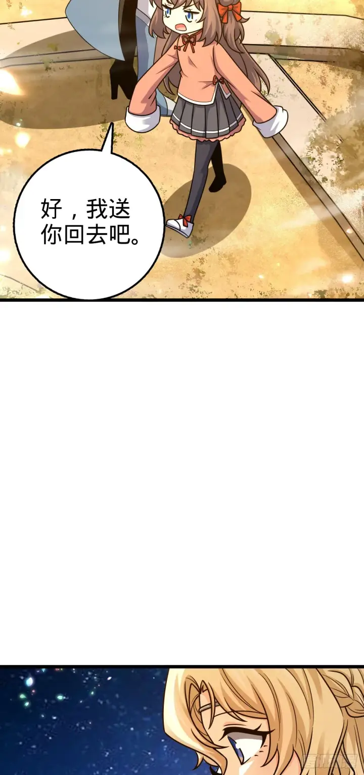 漫画《大王饶命》495 一定会回来第56张图