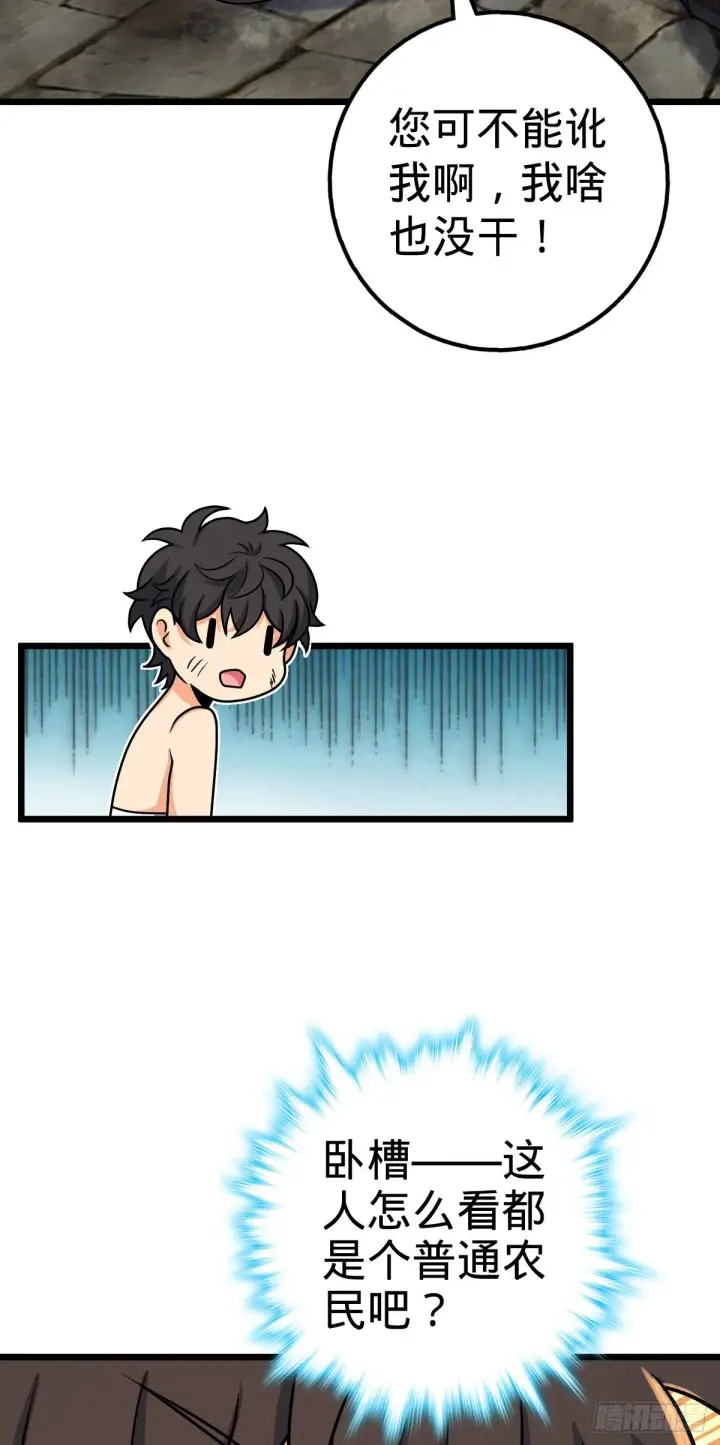 漫画《大王饶命》496 新世界第14张图