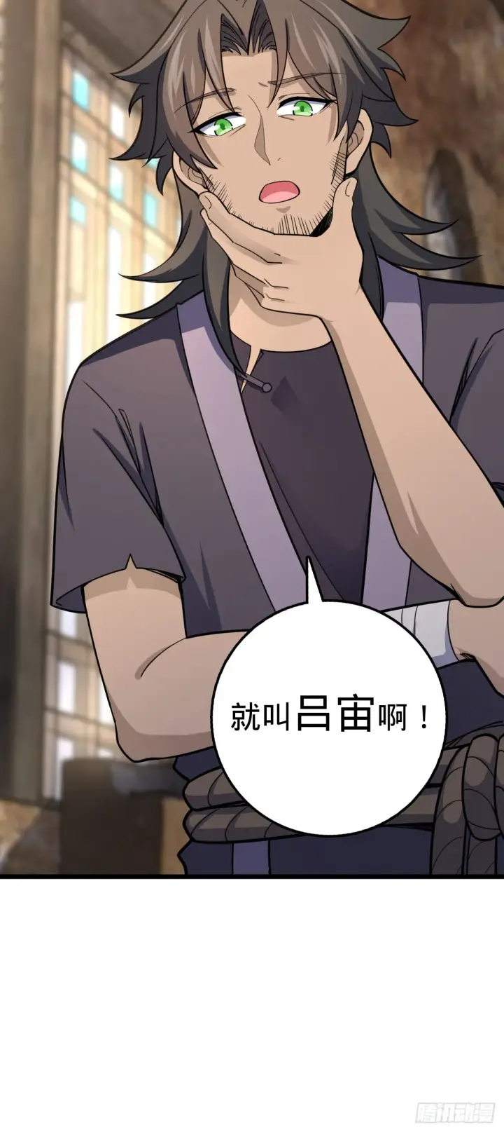 漫画《大王饶命》496 新世界第20张图