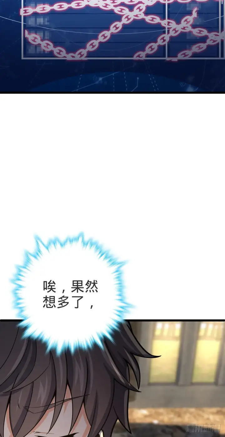 漫画《大王饶命》496 新世界第32张图
