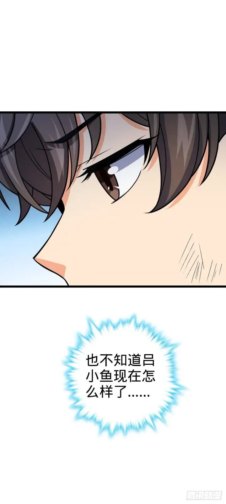 漫画《大王饶命》496 新世界第35张图