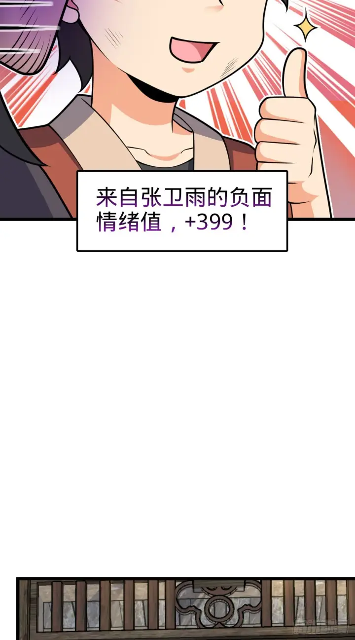 漫画《大王饶命》496 新世界第52张图