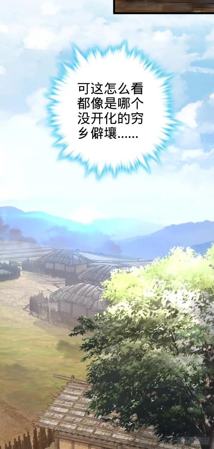 漫画《大王饶命》496 新世界第9张图