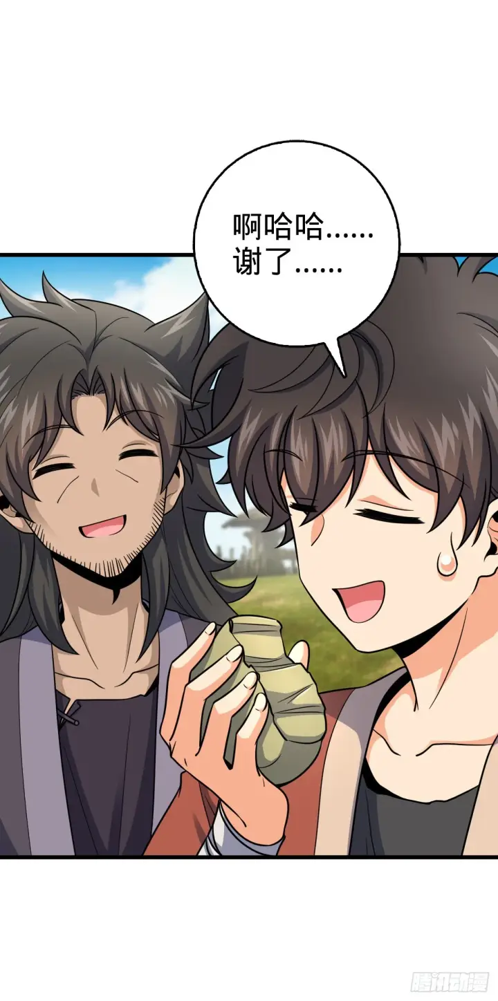 漫画《大王饶命》497 奴隶印记第21张图
