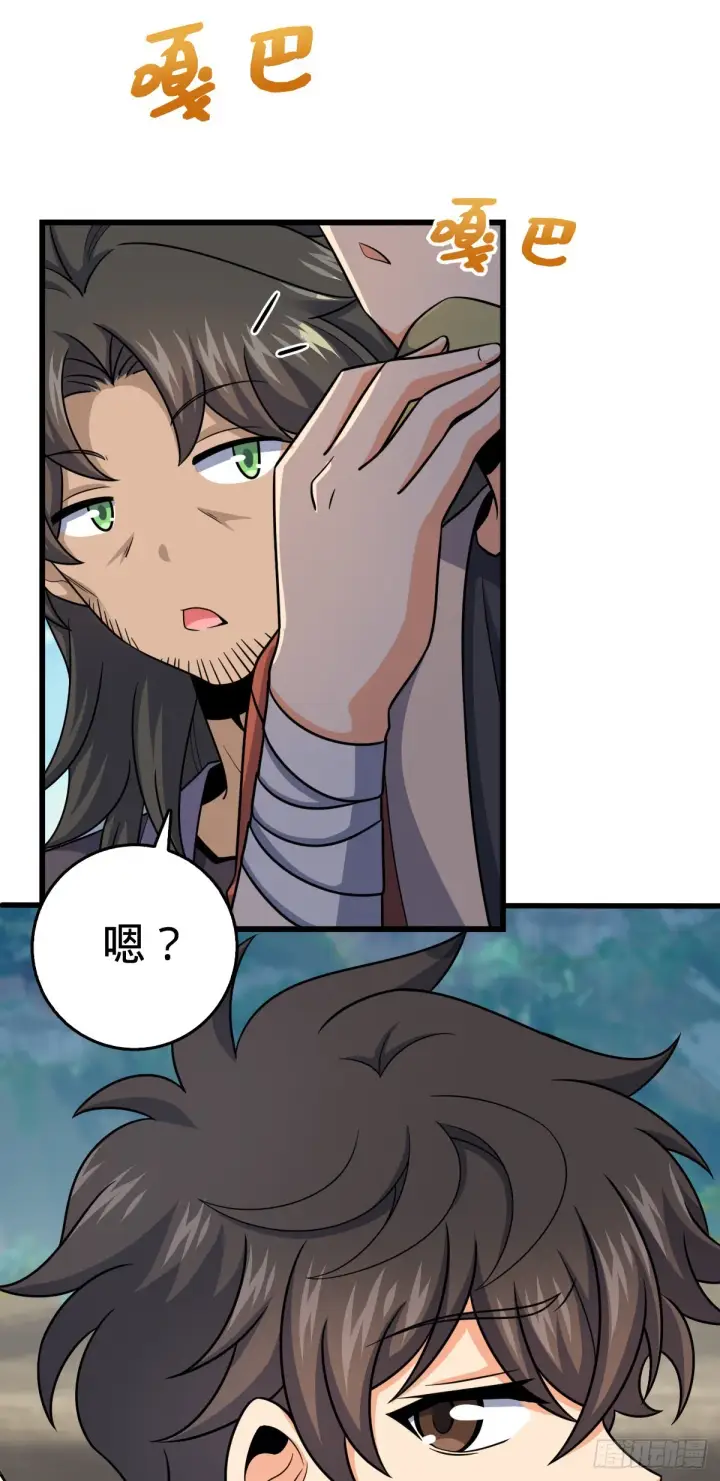 漫画《大王饶命》497 奴隶印记第24张图
