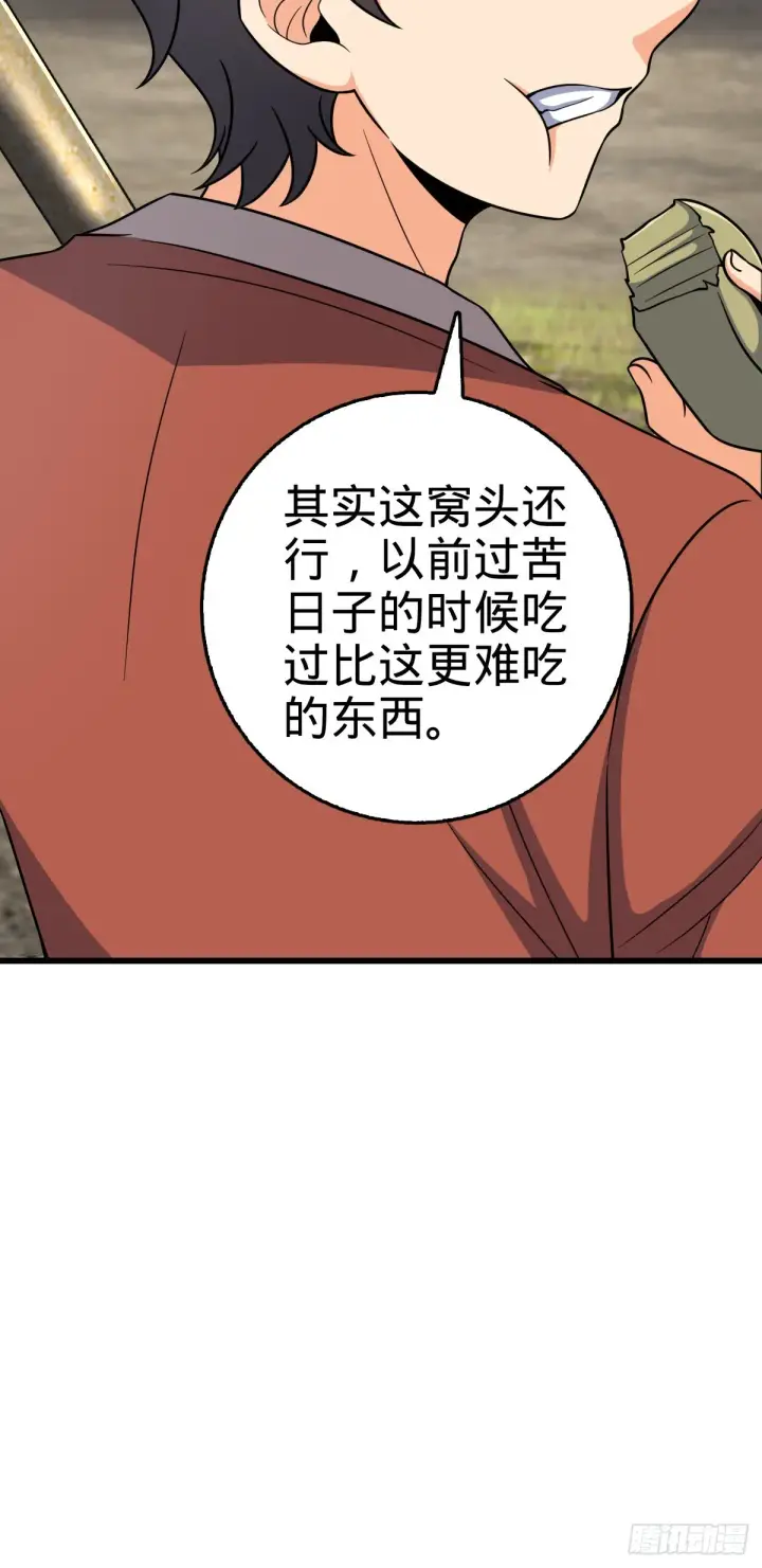 漫画《大王饶命》497 奴隶印记第25张图
