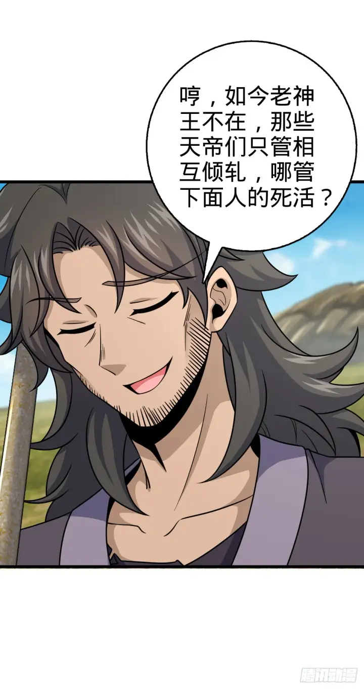漫画《大王饶命》497 奴隶印记第28张图