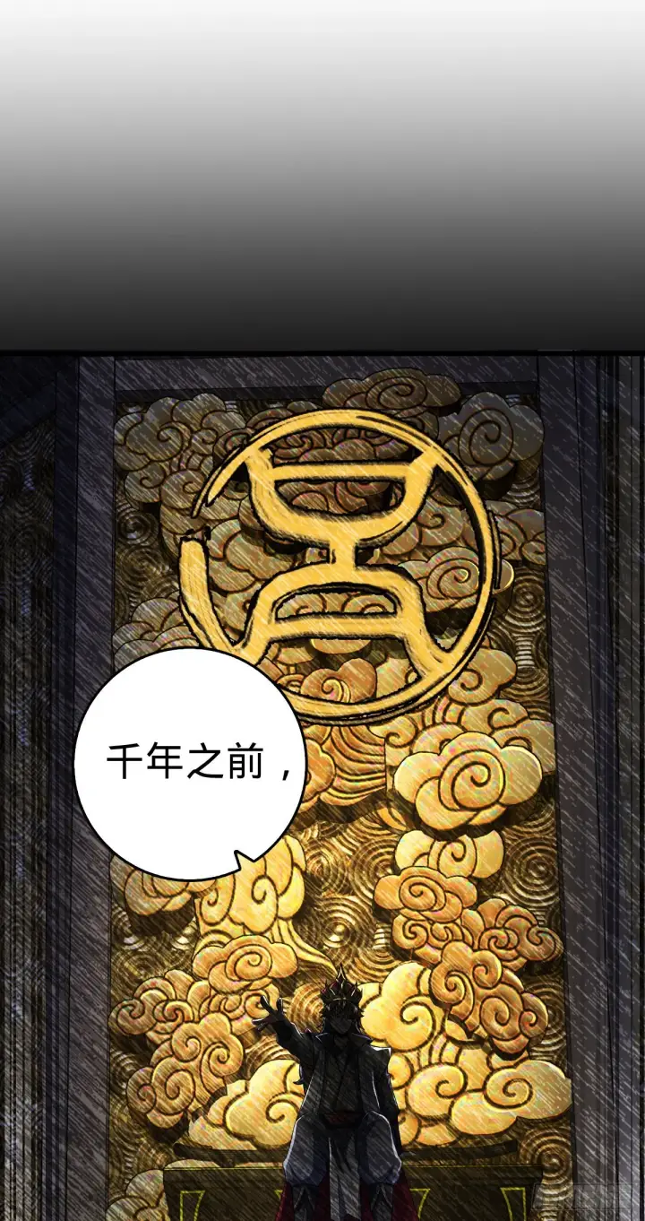 漫画《大王饶命》497 奴隶印记第32张图