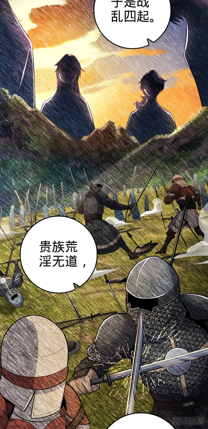 漫画《大王饶命》497 奴隶印记第38张图