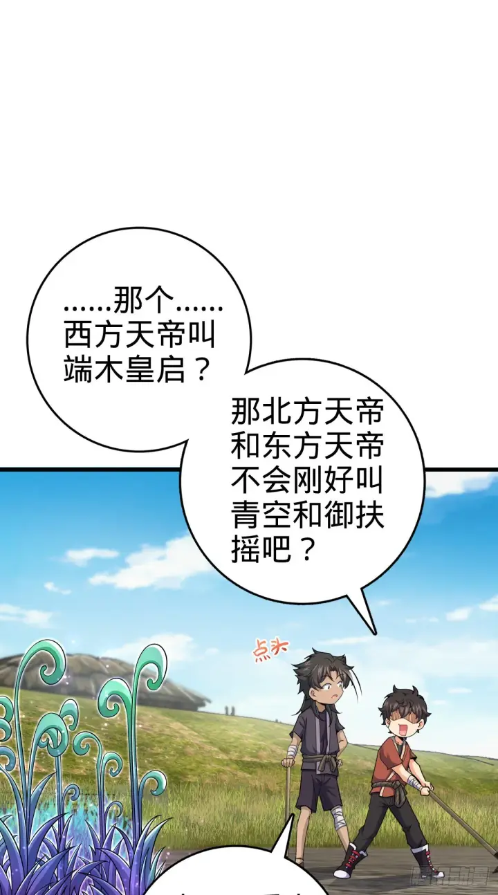 漫画《大王饶命》497 奴隶印记第41张图