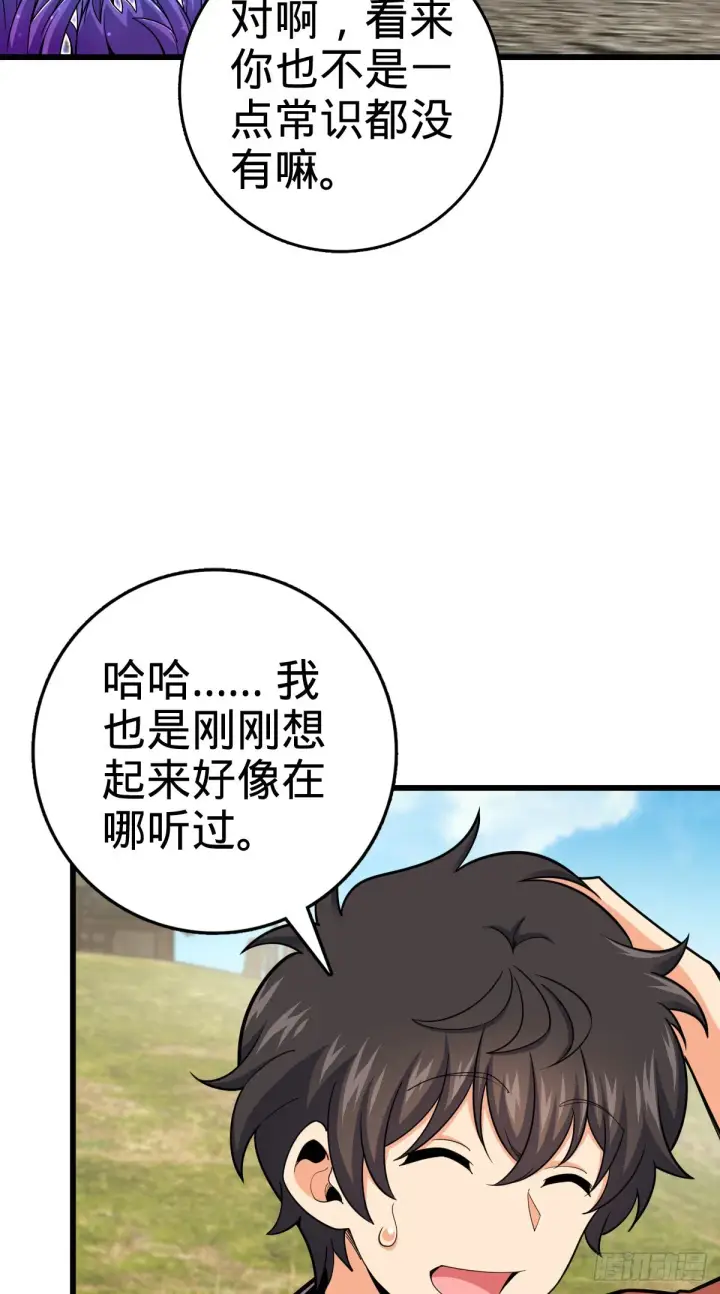 漫画《大王饶命》497 奴隶印记第42张图