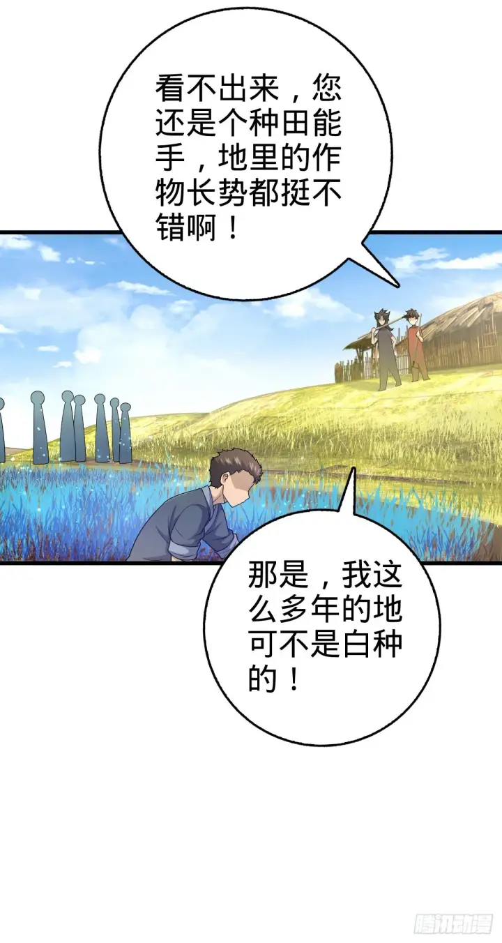 漫画《大王饶命》497 奴隶印记第5张图