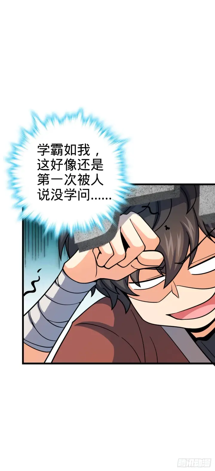 漫画《大王饶命》497 奴隶印记第54张图