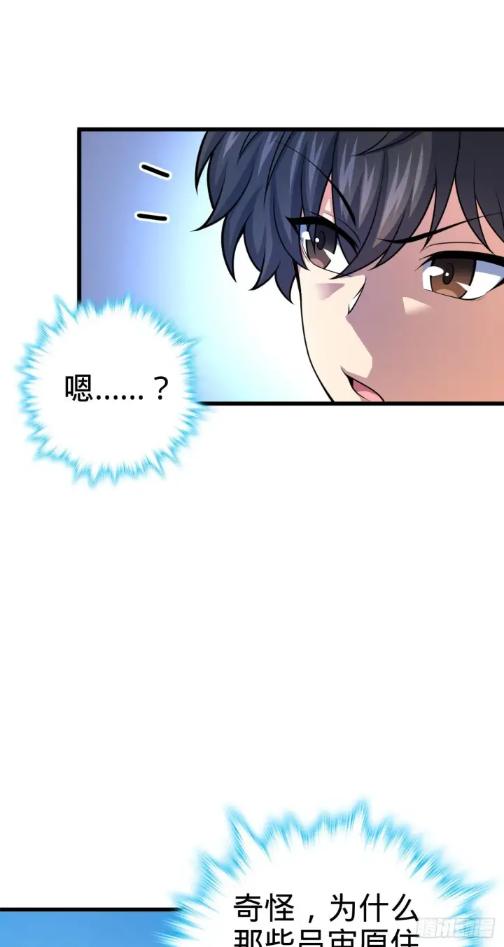 漫画《大王饶命》497 奴隶印记第6张图