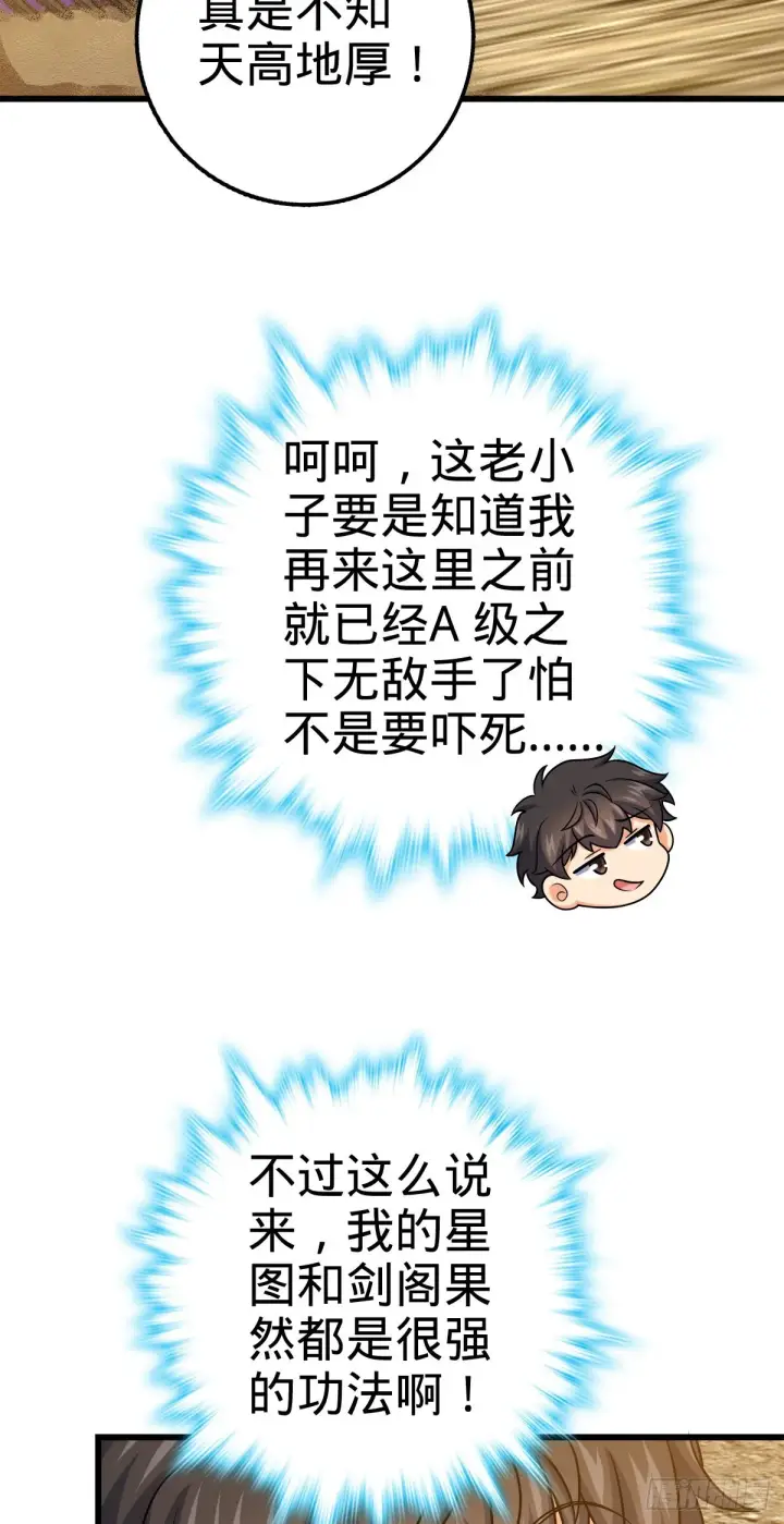 漫画《大王饶命》498 女奴隶主第10张图