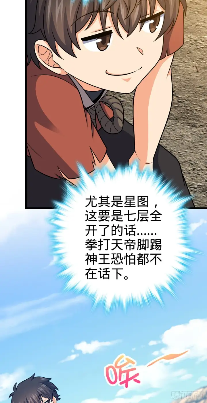漫画《大王饶命》498 女奴隶主第11张图
