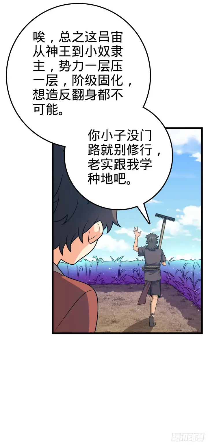 漫画《大王饶命》498 女奴隶主第2张图
