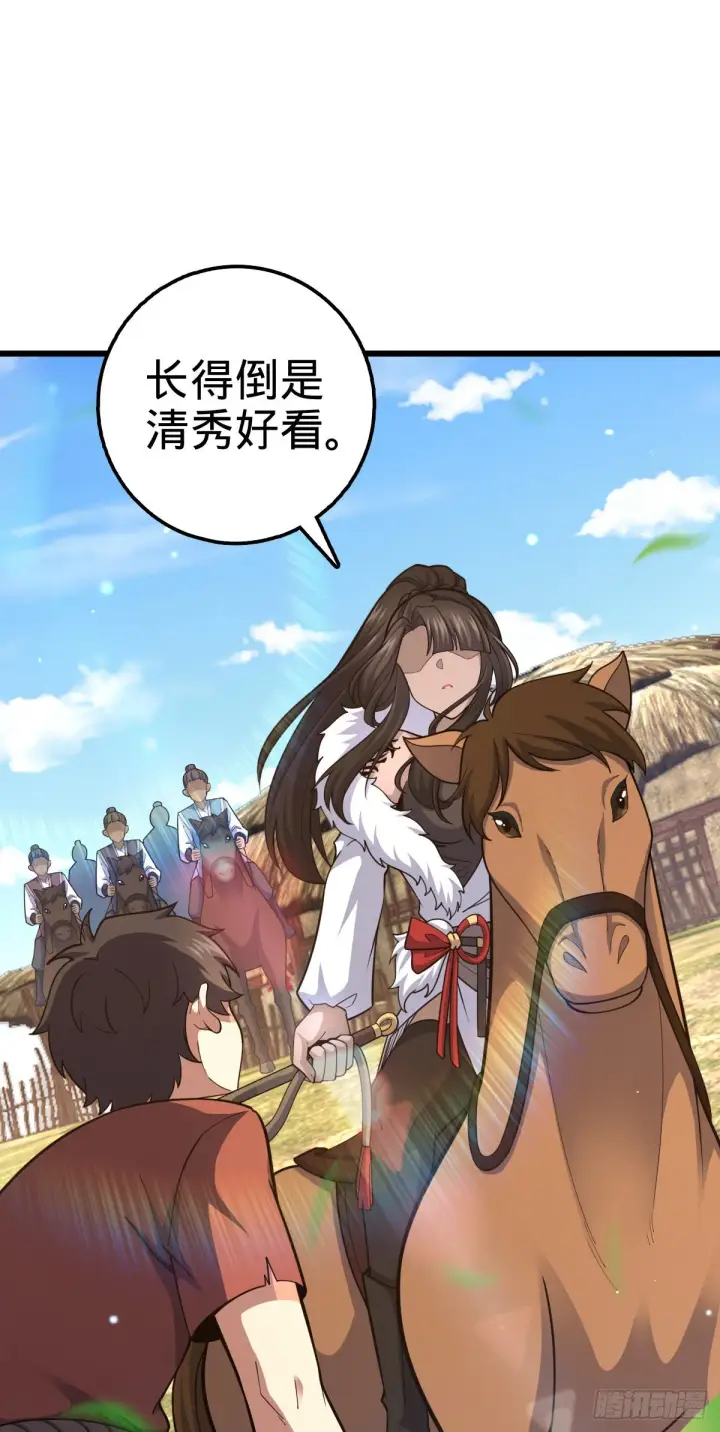 漫画《大王饶命》498 女奴隶主第24张图
