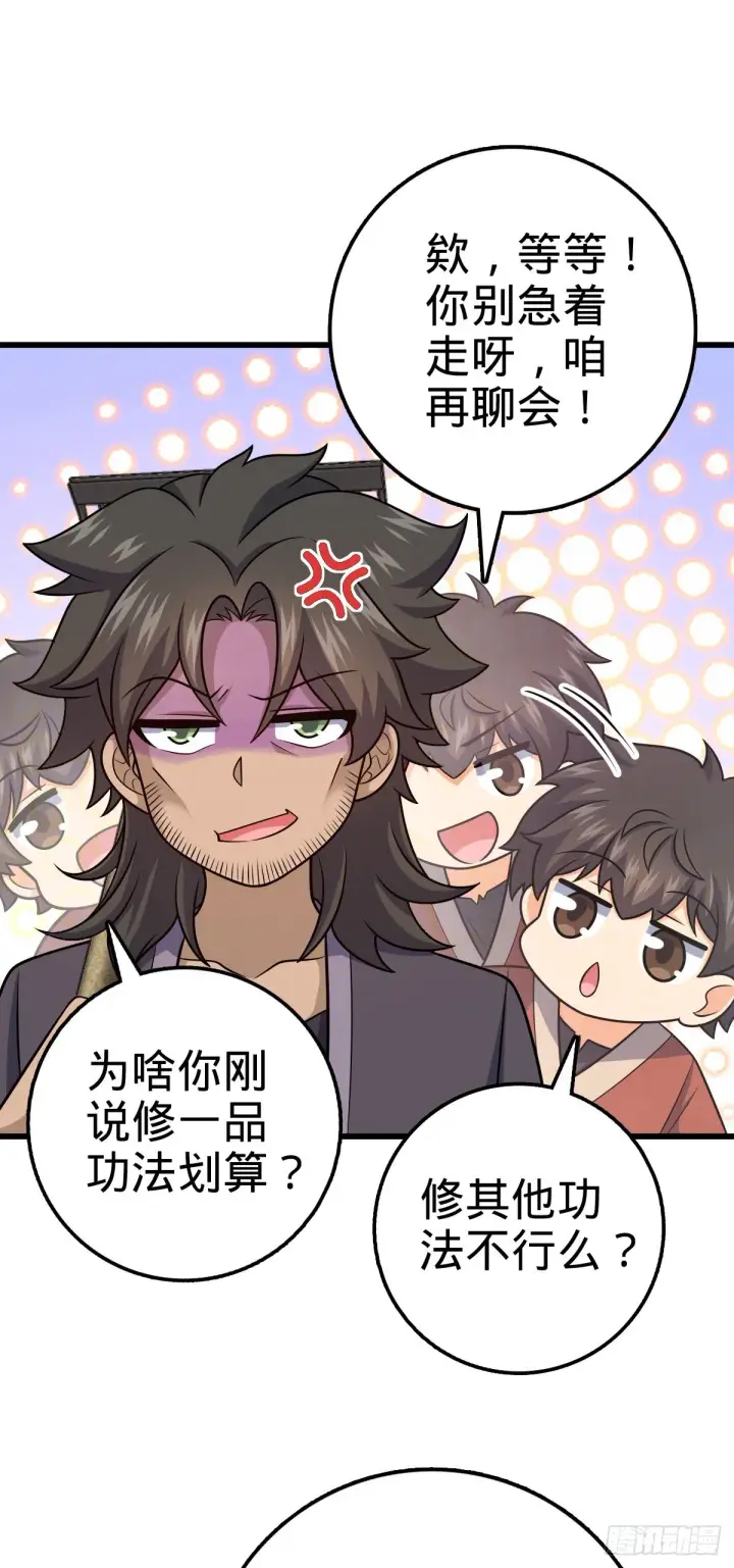 漫画《大王饶命》498 女奴隶主第3张图