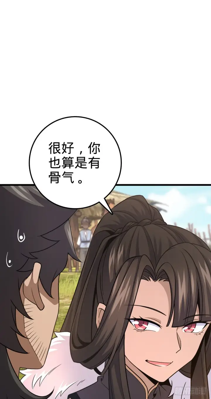 漫画《大王饶命》498 女奴隶主第36张图