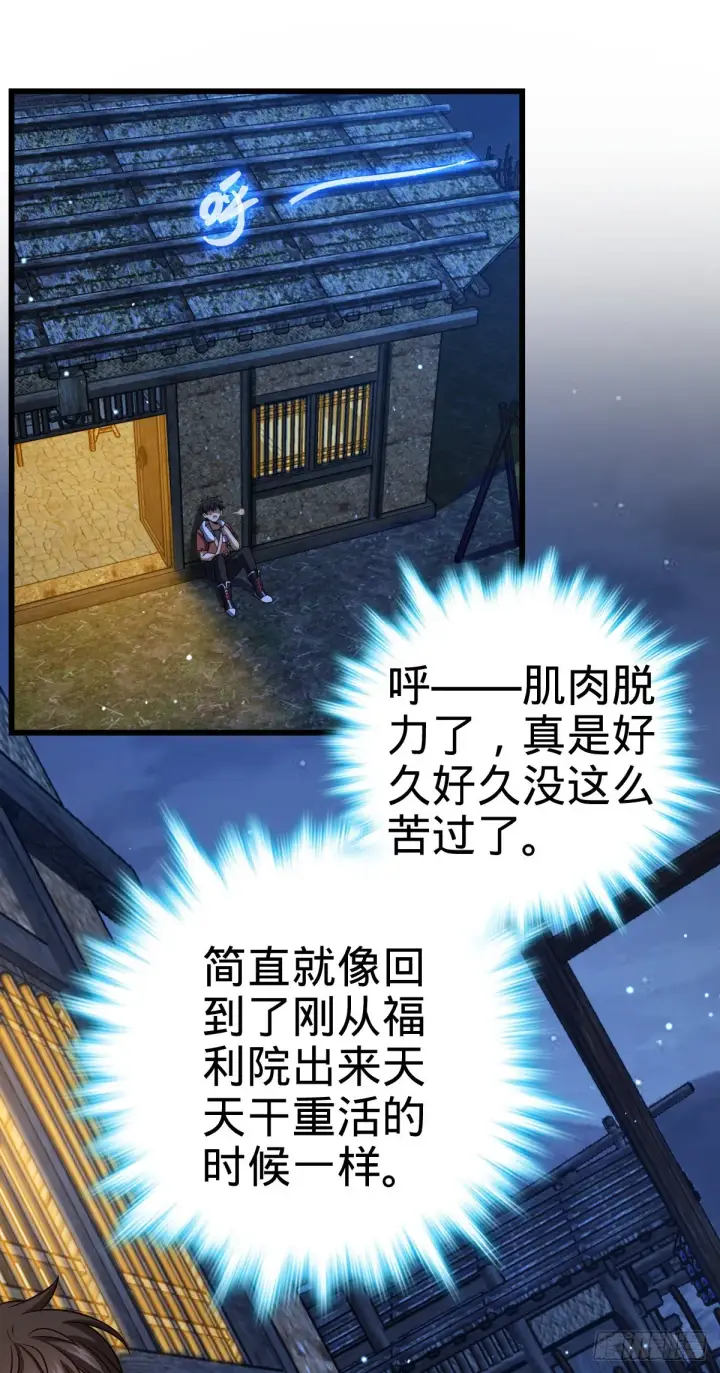 漫画《大王饶命》498 女奴隶主第52张图