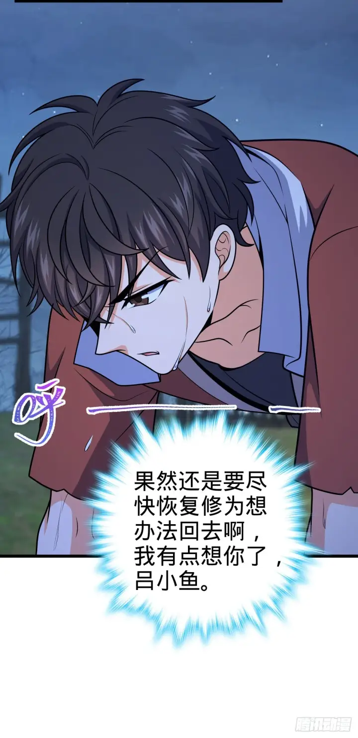 漫画《大王饶命》498 女奴隶主第60张图
