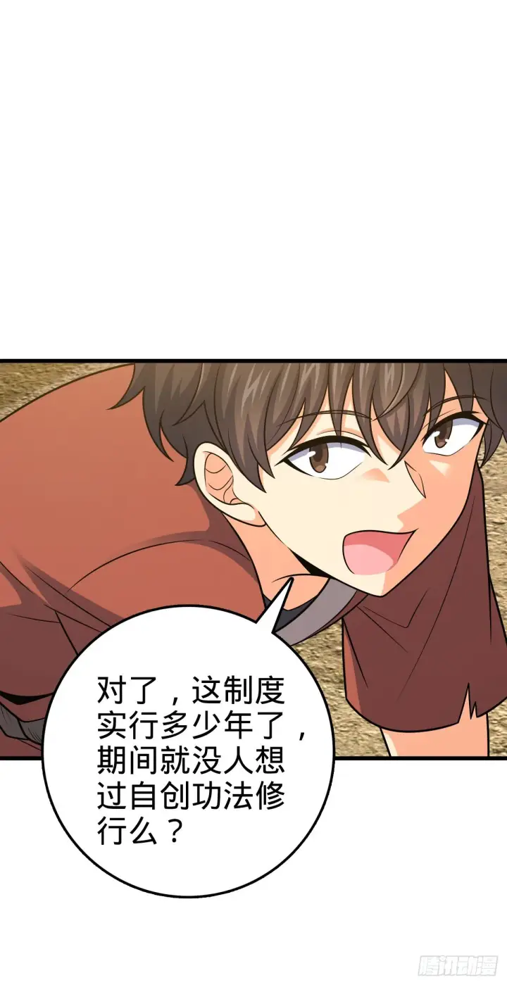 漫画《大王饶命》498 女奴隶主第8张图