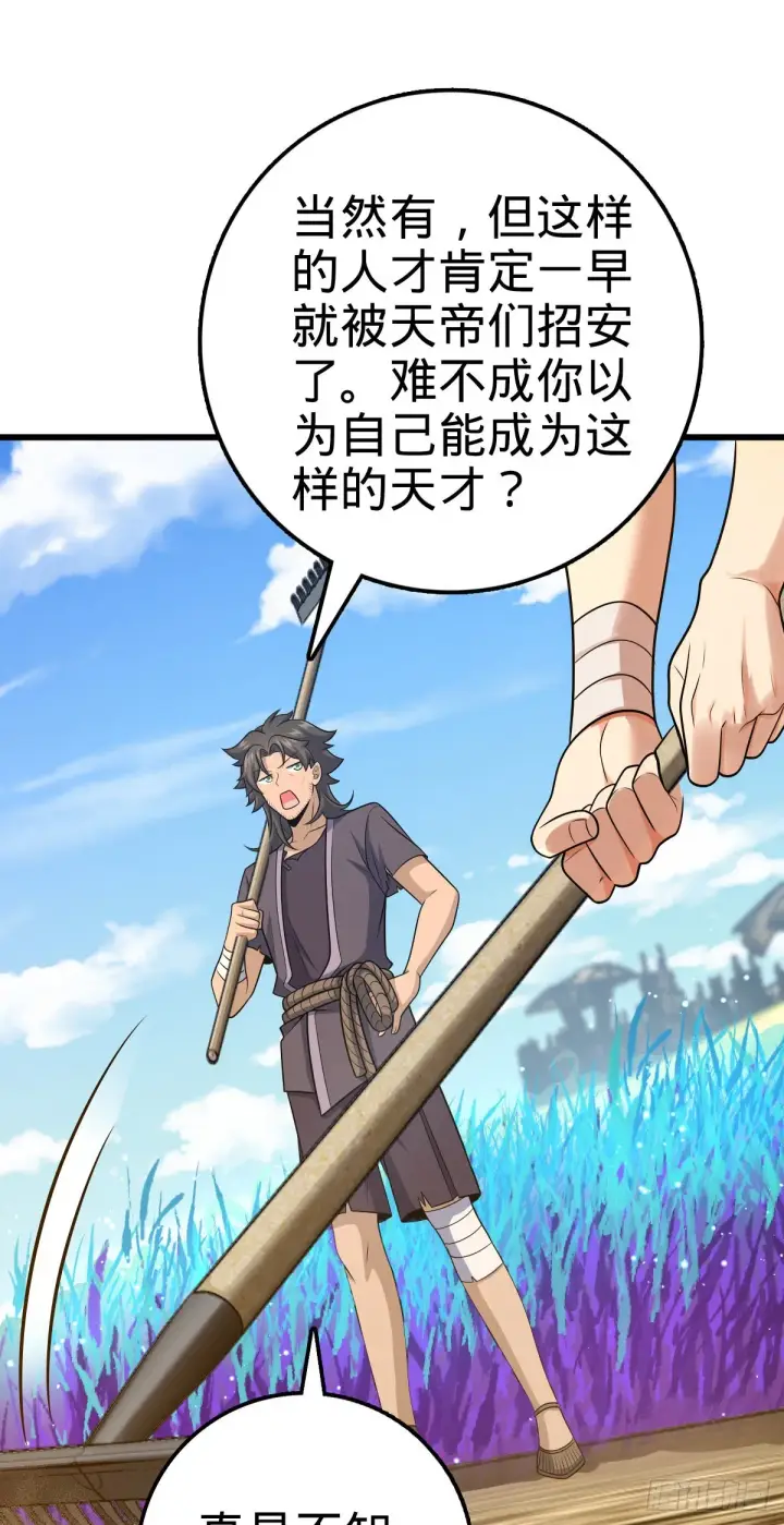 漫画《大王饶命》498 女奴隶主第9张图