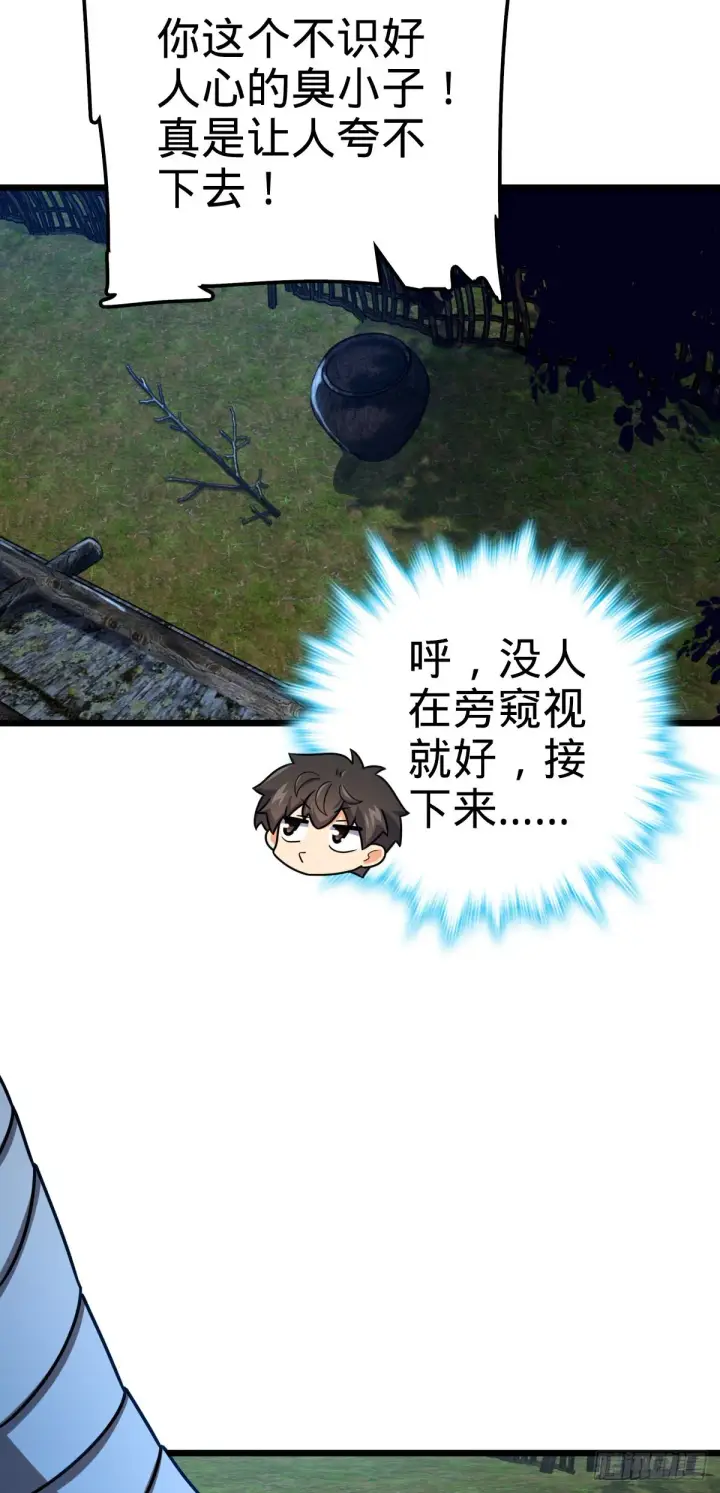 漫画《大王饶命》499 以身合道第13张图