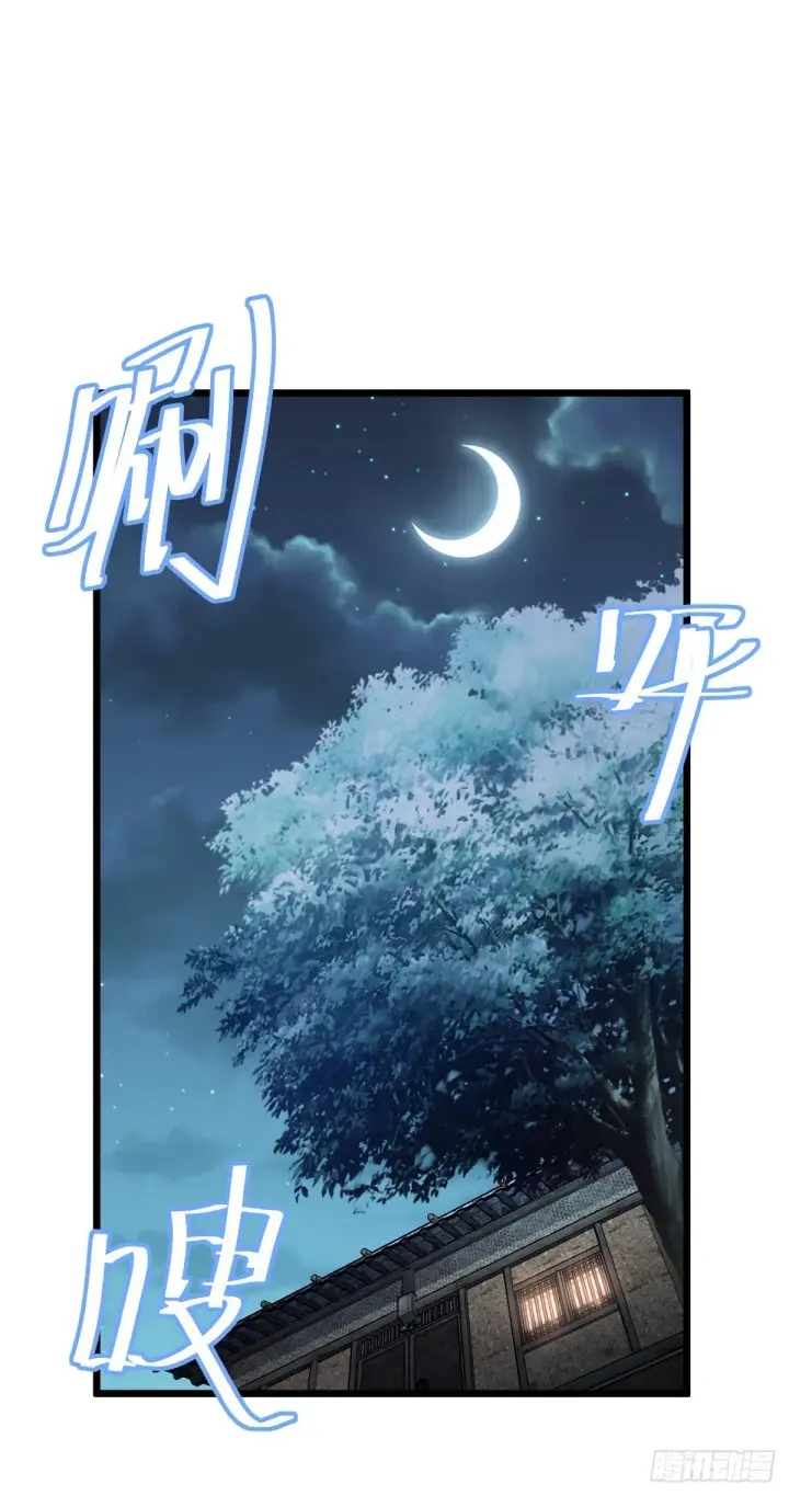 漫画《大王饶命》499 以身合道第16张图